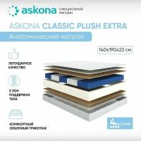 Матрас анатомический Askona (Аскона) Plush Extra 140х190