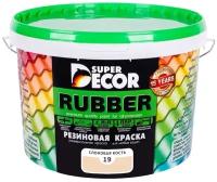 Резиновая краска Super Decor Rubber №19 Слоновая кость 12 кг