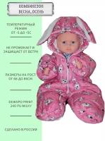 Демисезонный комбинезон Angel Fashion Kids, Милки розовые собачки