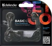 Наушники вставки DEFENDER Basic 633 (63633) чёрные