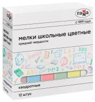 Мел Мелки школьные цветные Гамма, 12шт., средней тверд., квадратные, картонная коробка