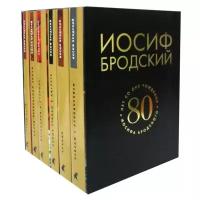 Иосиф Бродский: В 6 кн.: Пейзаж с наводнением; Урания; Остановка в пустыне; Новые стансы к Августе; Конец прекрасной эпохи; Часть речи: комплект