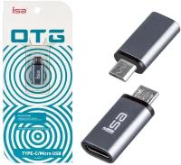 Переходник адаптер Type-C на Micro USB, ISA G-05, OTG, Серый