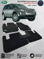 Ворсовые коврики для автомобиля Land Rover Freelander II /2006-2014/ автомобильные коврики в машину Ленд Ровер Фрилендер 2