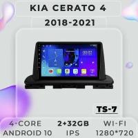 Штатная магнитола TS7 ProMusiс/Kia CERATO 4/Киа Церато 4/Серато / 2+32GB / магнитола Android 10/2din/ головное устройство/ мультимедиа/