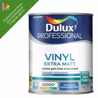 Краска Dulux Prof Vinyl Ext Matt BC 0.9л