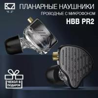 Планарные наушники KZ x HBB PR2, с микрофоном