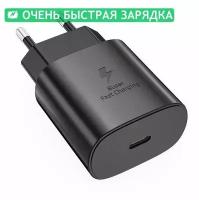 Блок питания (зарядное устройство) для смартфона Samsung Galaxy Z Flip5 (SM-F731B) 25W, fast charger выход USB-C