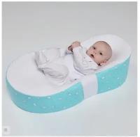 Подушка кокон для новорождённых позиционер детский с матрасом бортиками и подушкой для сна TRELAX Cocoon П42 трелакс