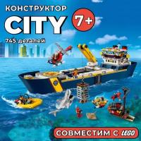 Конструктор Сити City "Океан: Исследовательское судно" 745 деталей / для мальчиков и девочек / совместим с лего / подарок