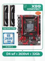 Комплект материнской платы X99: Atermiter D4-wf 2011v3 + Xeon E5 2630v4 + DDR4 Atermiter 2666Мгц 32Гб