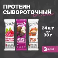 Протеиновый коктейль MIX №1 для похудения, для набора массы 24 пак. по 30 г