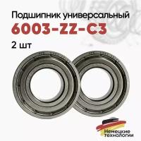 Подшипник PPK 6003-ZZ (17x35x10) (2 шт.) 140273