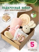 Подарочный набор для новорожденного с зайчиком