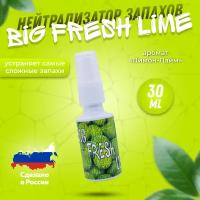 Нейтрализатор запаха Sumo Big Fresh Lime spray 30 ml