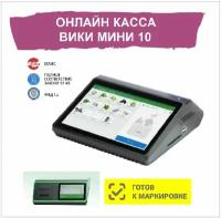 Смарт-терминал Вики Мини 10 (Viki Mini) без ФН. Автономный кассовый аппарат