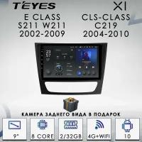 Штатная автомагнитола Teyes X1/ 2+32GB/ 4G/ Mercedes Benz E-Class S211 W211/ CLS Class C219/ Мерседес Е-класс С211 В211/ ЦЛС Класс С219