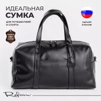 Сумка дорожная Reform Д015028