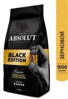 Кофе Absolut Drive Black Edition, в зернах, 1000 гр