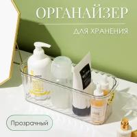 CLOX organizer / Органайзер акриловый прямоугольный с золотыми ручками, для косметики, прозрачный MM0033