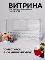 Коробка для хранения Lego фигурок органайзер контейнер бокс