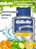 Gillette Лосьон после бритья бодрящий Цитрусовый аромат 100 мл