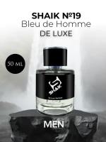 Парфюмерная вода №19 Bleu de Homme Блю де Хом 50 мл DELUXE