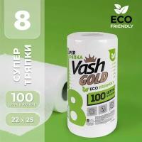 Vash Gold Тряпка для ежедневной уборки "Eco Friendly" 100 л/рул