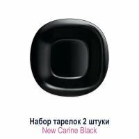 Набор обеденных тарелок Luminarc New Carine Black 27 см 2 шт