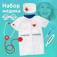 Игровой набор доктора детский MEGA TOYS костюм врача для детей / 6 предметов медика (халат-накидка, колпак, стетоскоп, очки, игрушка шприц, градусник)
