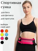 Сумка спортивная, 10х39х20 см, розовый