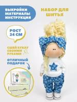Набор для шитья куклы Pugovka Doll Сюзанна