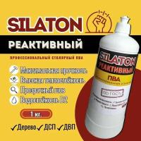 Реактивный ПВА клей Профессиональный столярный SILATON 1кг