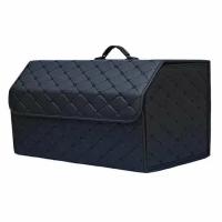 Органайзер Car Trunk Organizer, черный