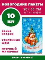 Пакет фольгированный подарочный новогодний для сладкого подарка