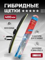 Щётка стеклоочистителя гибридная Premium WIIIX AW400HX