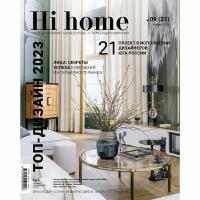 Интерьерный журнал Hi home Design Interiors Architecture, Краснодар, ноябрь 09(33)