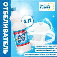 Оригинальный Отбеливатель Ace Classik 1 л для белого белья пятновыводитель EUROPE/ Европейское качество