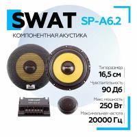 Акустическая система SWAT SP-A6.2 /16 см, 60/250 Вт компонентная