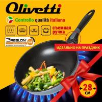 Сковорода Вок со съемной ручкой Olivetti WP628LD и антипригарным покрытием Greblon С3 / ВОК из литого алюминия / Для всех типов плит и индукции / 28 см