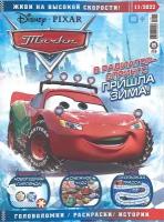 Журнал Тачки (Cars) №11 (2022) с игрушкой машинкой в подарок