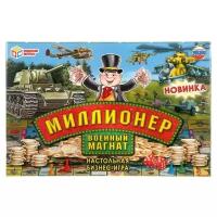 Настольная экономическая игра Умные игры Миллионер "Военный магнат"