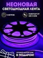 Светодиодная лента 5м, 12В, IP65, 120 LED/m гибкий неон с блоком питания