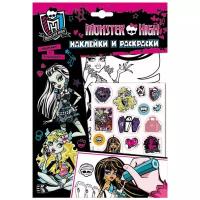 РОСМЭН Monster High. Наклейки и раскраски (розовая)