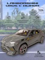 Модель автомобиля Lamborghini Urus с дымом коллекционная металлическая игрушка масштаб 1:24 серый