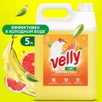 Средство гель для мытья посуды Grass Velly грейпфрут, 5 л