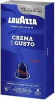 Капсулы Lavazza ALU Crema Gusto Classico, 10 шт