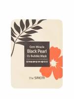 Маска для лица (кислородная с экстрактом жемчуга) пробник, 3 мл, Gem Miracle Black Pearl O2 Bubble Mask-Sample (Pouch), THE SAEM, 8806164148501