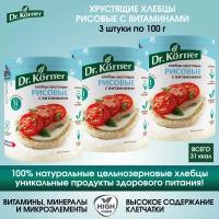 Хлебцы Dr.Korner рисовые с витаминами, 3 упаковки по 100г