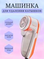 Машинка для удаления катышек SOKANY SK-880